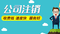 公司注銷后，能否追征稅款和罰款？