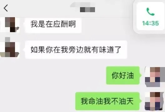 注冊(cè)公司“我命油我不油天”公司被駁回！