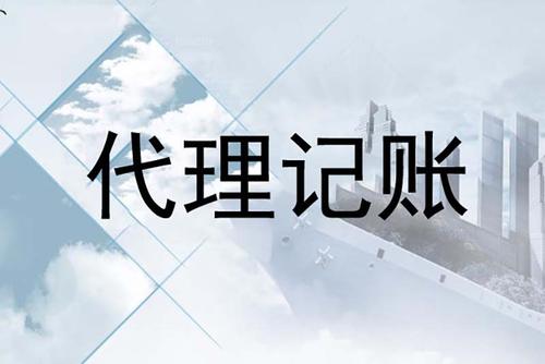 深圳的代賬公司的會計是不是專業(yè)的？