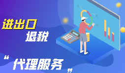 2021新版系統(tǒng)外貿(mào)企業(yè)出口退稅申報(bào)注意事項(xiàng)