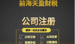 創(chuàng)業(yè)之初，是選擇注冊公司還是注冊個體工商戶？