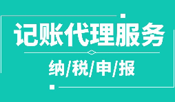 企業(yè)有哪些合理節(jié)稅的方法？