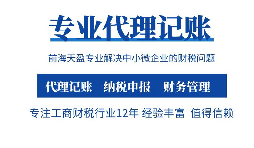 注冊香港公司需不需要交稅？