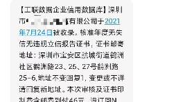 注意！拒收詐騙公司變更來獲取郵費信息！