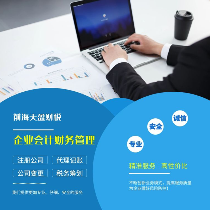 企業(yè)會(huì)計(jì)財(cái)務(wù)管理.jpg