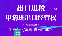 深圳進(jìn)出口備案的辦理流程是怎樣的？