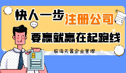 注冊香港公司需要準備什么資料？