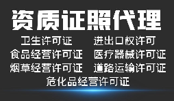 深圳公司需要怎樣才能辦理進出口經(jīng)營權(quán)？