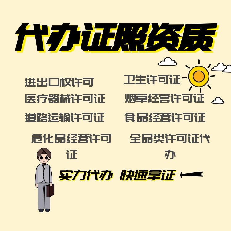 進出口權(quán)許可.jpg