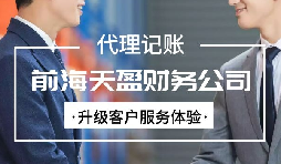 【稅務籌劃】利用預付款與違約金融資，可節(jié)約成本　　