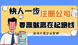 與個(gè)體工商戶相比，注冊(cè)公司有哪些好處？