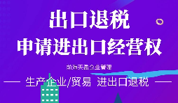 在深圳辦理外貿(mào)出口退稅需要哪些資料？