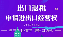 外貿企業(yè)辦理進出口權需要怎么做？