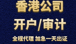 為什么要選擇在香港開戶？