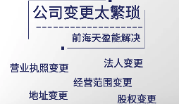 深圳公司如何辦理公司名稱(chēng)變更？