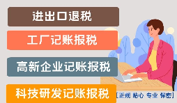 一家剛剛注冊的公司需不需要記賬報稅？