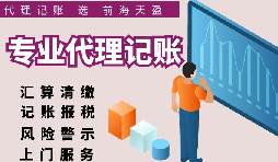 【記賬報稅 】代理記賬如果為高新企業(yè)做研發(fā)臺賬