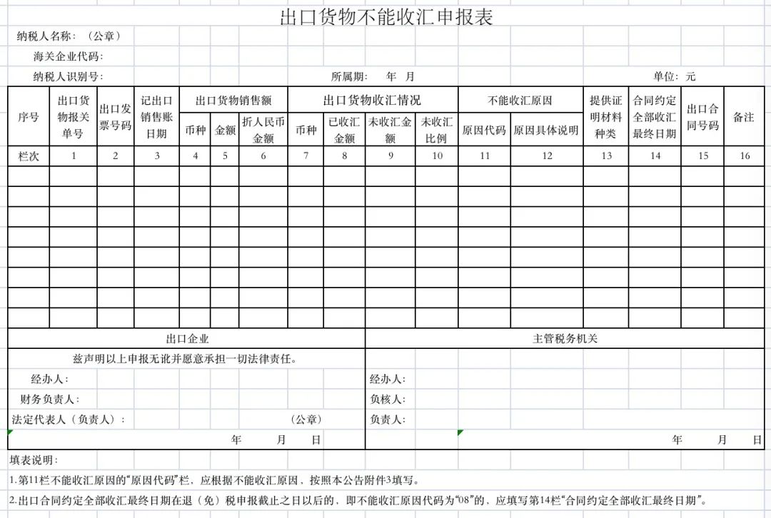 出口退稅.jpg