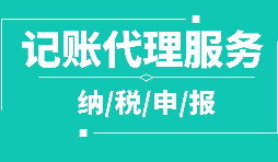 【稅務(wù)籌劃】稅務(wù)籌劃失敗、無法落實(shí)的八個主要原因！