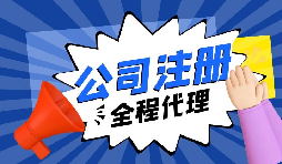 【深圳公司注冊】深圳公司注冊是否必須提供深圳地址？