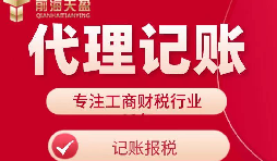 【高新企業(yè)認定】高新企業(yè)認定的好處是什么？