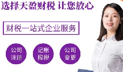 [香港公司審計(jì)]香港稅務(wù)局完成稅務(wù)申報(bào)