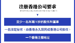 [注冊(cè)香港公司]自由貿(mào)易是吸引國(guó)際貿(mào)易商注冊(cè)香港公司主要原因之一