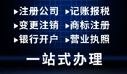 【香港公司開戶】香港帳戶具有大陸帳戶所不能取代的優(yōu)點