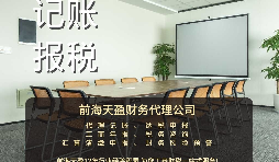 【稅審】企業(yè)為什么都要做稅審，稅審有哪些好處？