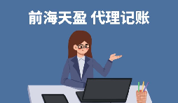 【記賬報(bào)稅】】代理記賬報(bào)稅能為企業(yè)提供哪些內(nèi)容幫助？