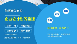 【深圳公司注冊】2022年深圳公司注冊流程及注意事項是怎樣的？