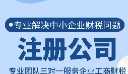 【注冊(cè)公司】在深圳注冊(cè)公司為什么找代理公司，優(yōu)勢(shì)有哪些？