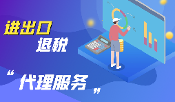 深圳進口報關代理深圳進口報關