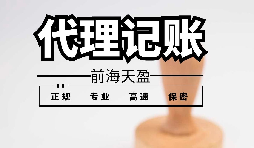 新公司如何報稅做賬？公司記賬報稅怎么弄？