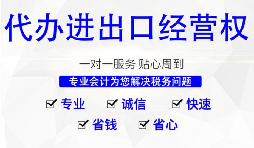 進出口權(quán)需要年檢嗎？和年報有什么不同？ 