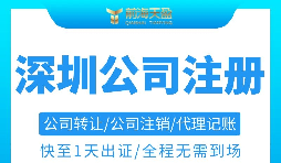 注冊深圳公司稅務(wù)登記該怎么辦理？