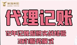 深圳代理記賬報(bào)稅公司處理稅務(wù)異常的辦法有哪些？