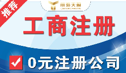 外國人在深圳注冊公司有什么條件，注冊所需資料有哪些 ？