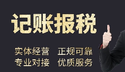 香港公司記賬報(bào)稅怎么做？需要什么材料？