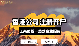 香港銀行開戶被拒有哪些原因你知道嗎？