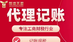 代理記賬報稅的流程需要什么資料？