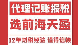 公司成立后每月記賬報稅流程詳解