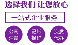 深圳注冊(cè)集團(tuán)公司需要準(zhǔn)備哪些信息?