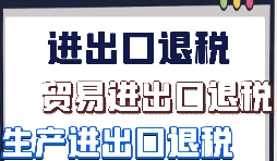 在沒有進出口權(quán)的情況下哪些方式可以出口？