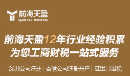 深圳注冊(cè)代理財(cái)稅公司從這幾個(gè)維度來(lái)選擇