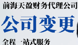 股權(quán)變更需要哪些資料和股權(quán)變更需要繳納什么稅費？