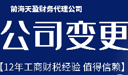 公司法人變更流程是怎樣的?