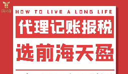 深圳代理會計記賬的服務內容有哪些？