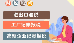 外貿(mào)公司如何做到財稅合規(guī)