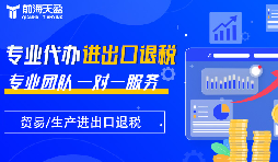 深圳公司出口退稅揭秘：細說政策、操作步驟和注意事項